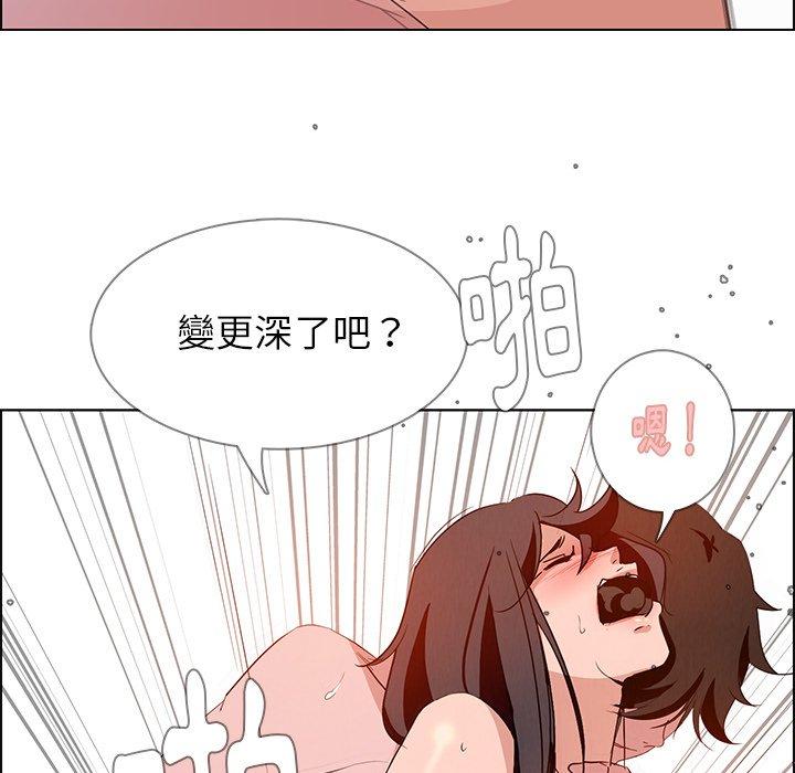 雨聲的誘惑 第 13 話 第81页