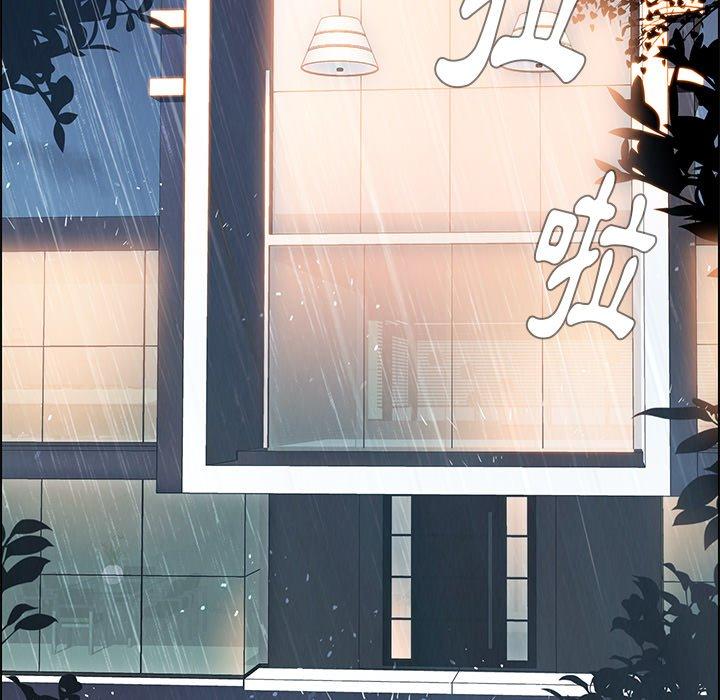 雨聲的誘惑 第 13 話 第124页