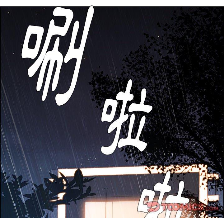雨聲的誘惑 第 13 話 第123页