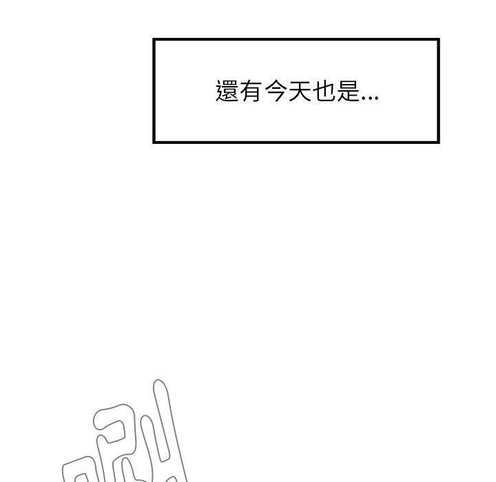 雨聲的誘惑 第 13 話 第133页