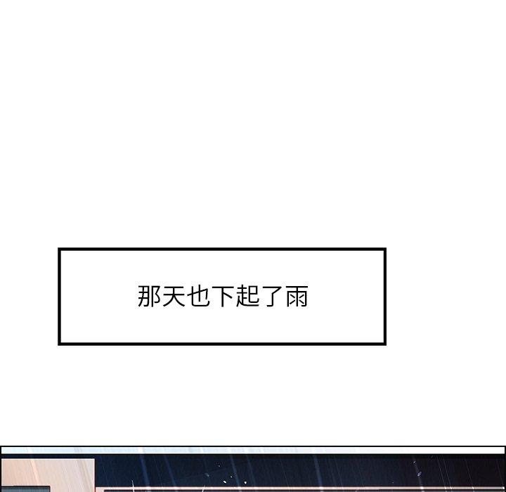雨聲的誘惑 第 13 話 第130页