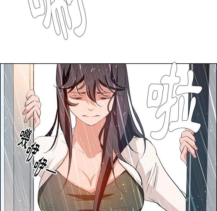 雨聲的誘惑 第 13 話 第134页