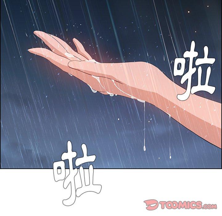 雨聲的誘惑 第 13 話 第138页