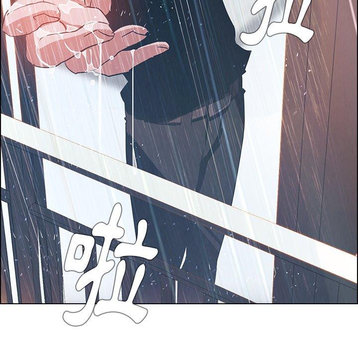 雨聲的誘惑 第 13 話 第140页