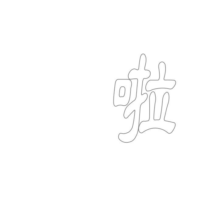 雨聲的誘惑 第 13 話 第141页