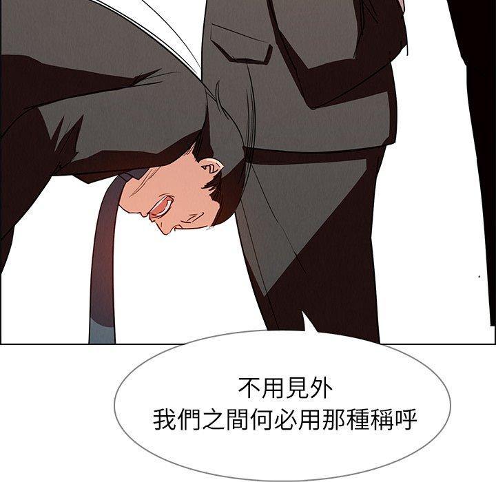 雨聲的誘惑 第 14 話 第16页