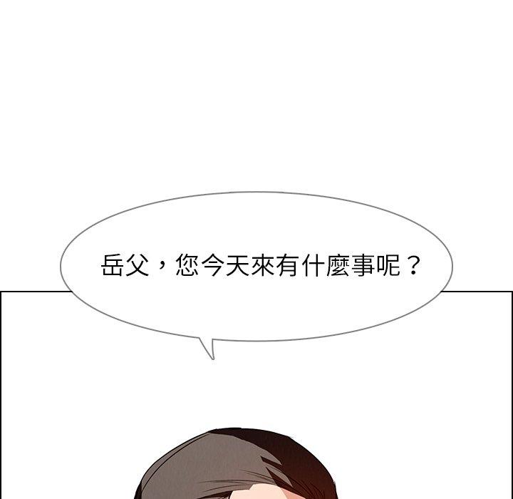 雨聲的誘惑 第 14 話 第20页