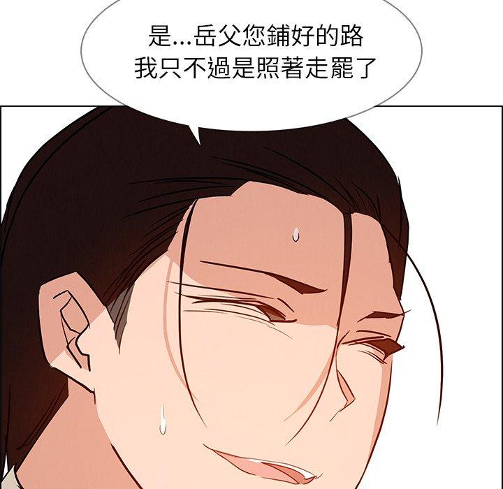 雨聲的誘惑 第 14 話 第25页