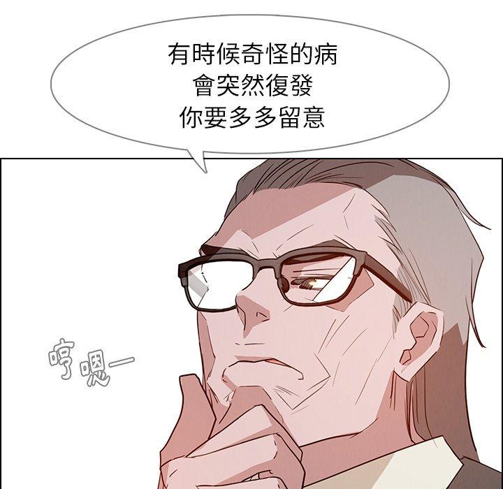 雨聲的誘惑 第 14 話 第29页
