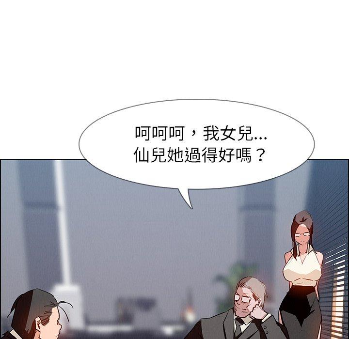 雨聲的誘惑 第 14 話 第27页