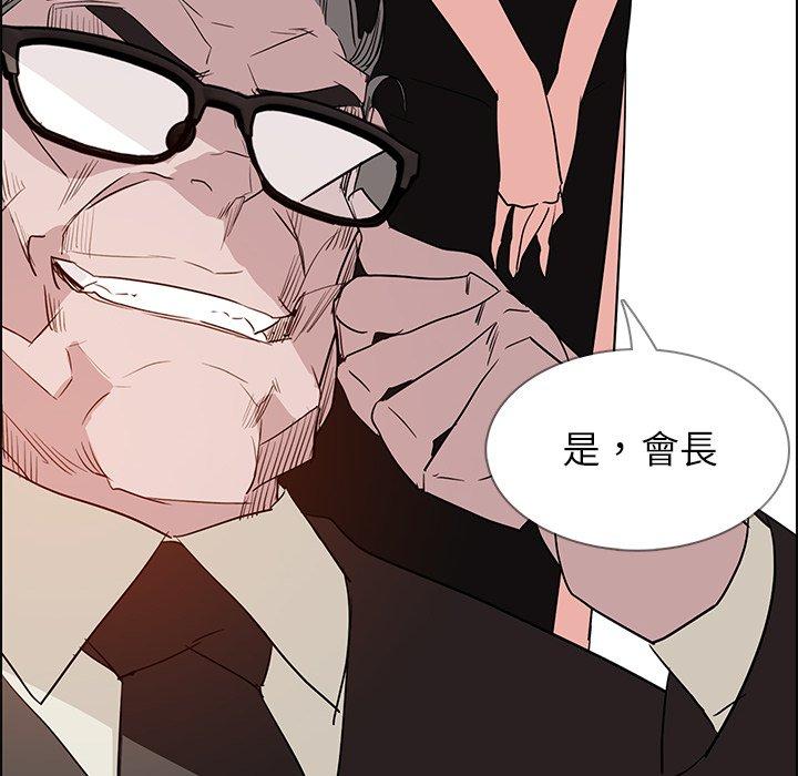雨聲的誘惑 第 14 話 第39页