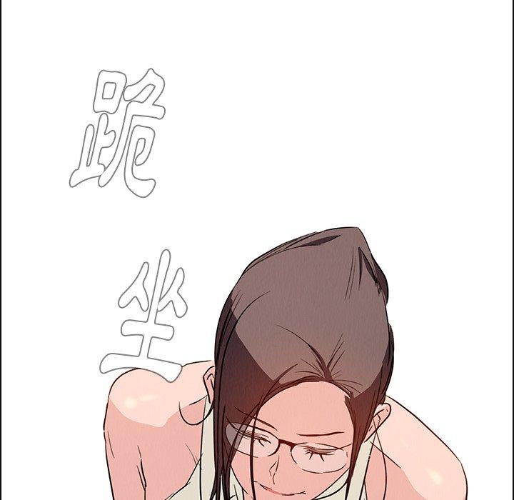 雨聲的誘惑 第 14 話 第41页
