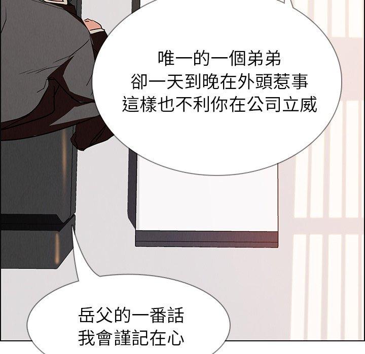 雨聲的誘惑 第 14 話 第34页