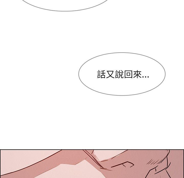 雨聲的誘惑 第 14 話 第35页