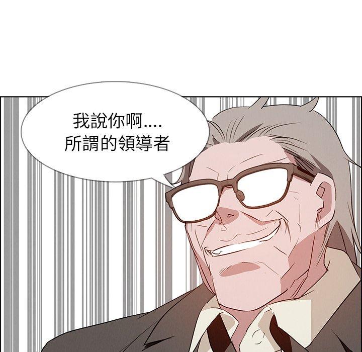 雨聲的誘惑 第 14 話 第54页