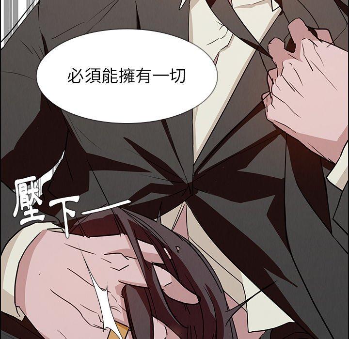 雨聲的誘惑 第 14 話 第55页