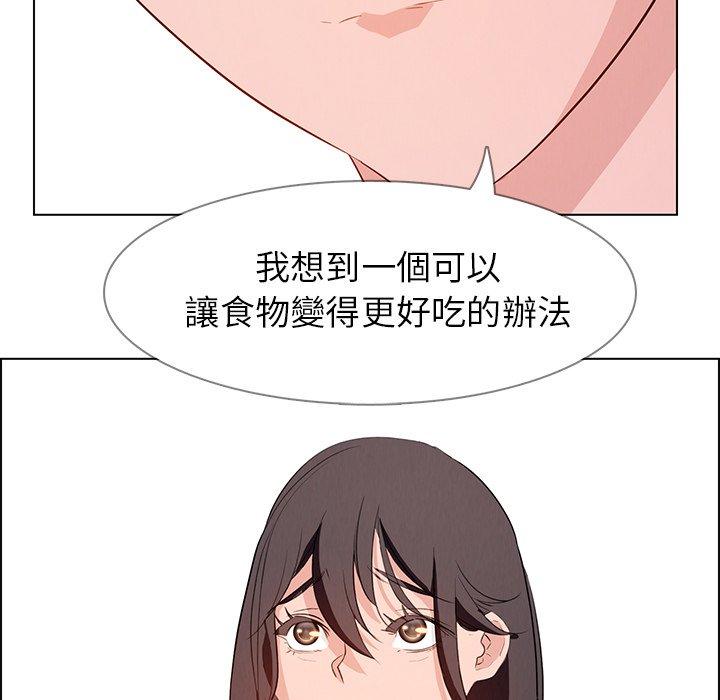雨聲的誘惑 第 14 話 第105页