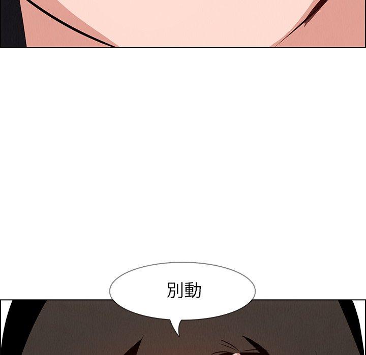 雨聲的誘惑 第 14 話 第109页