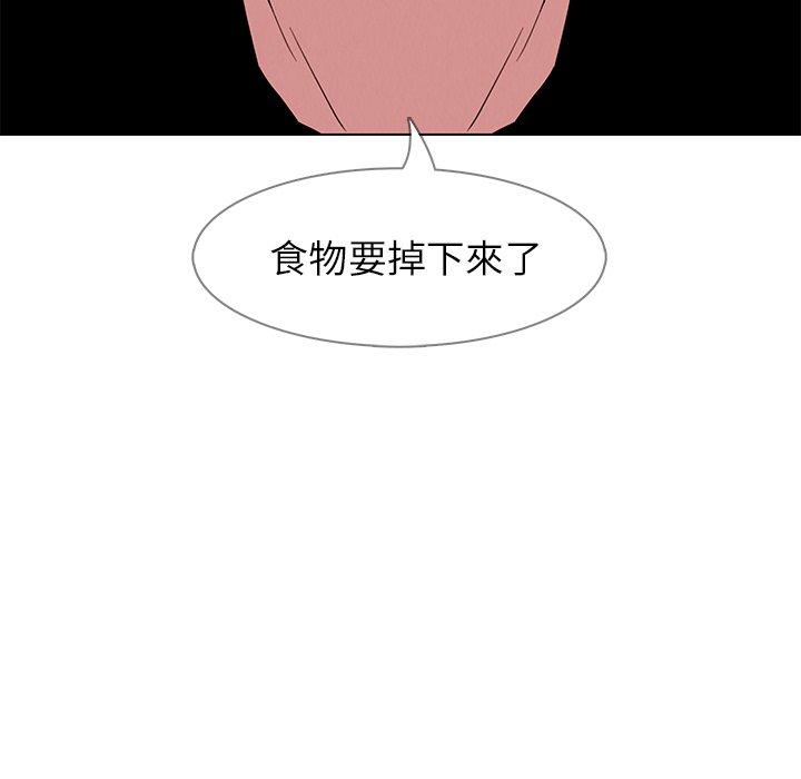 雨聲的誘惑 第 14 話 第111页