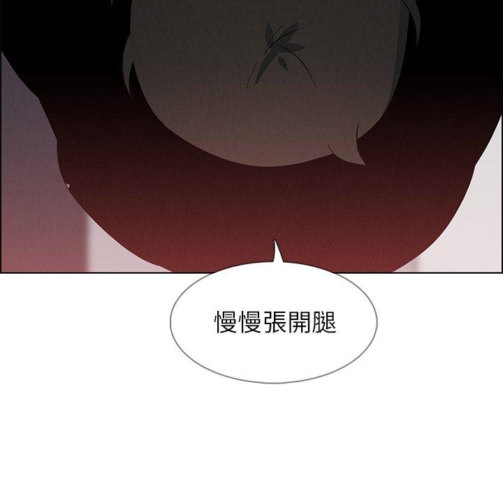 雨聲的誘惑 第 14 話 第115页