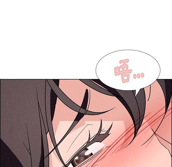 雨聲的誘惑 第 14 話 第116页