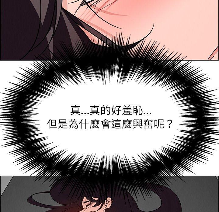 雨聲的誘惑 第 14 話 第117页