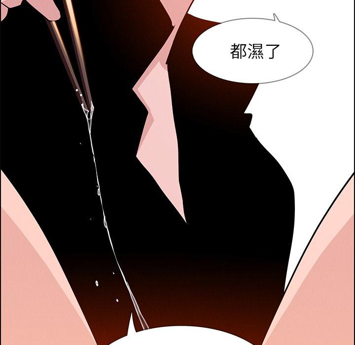 雨聲的誘惑 第 14 話 第124页