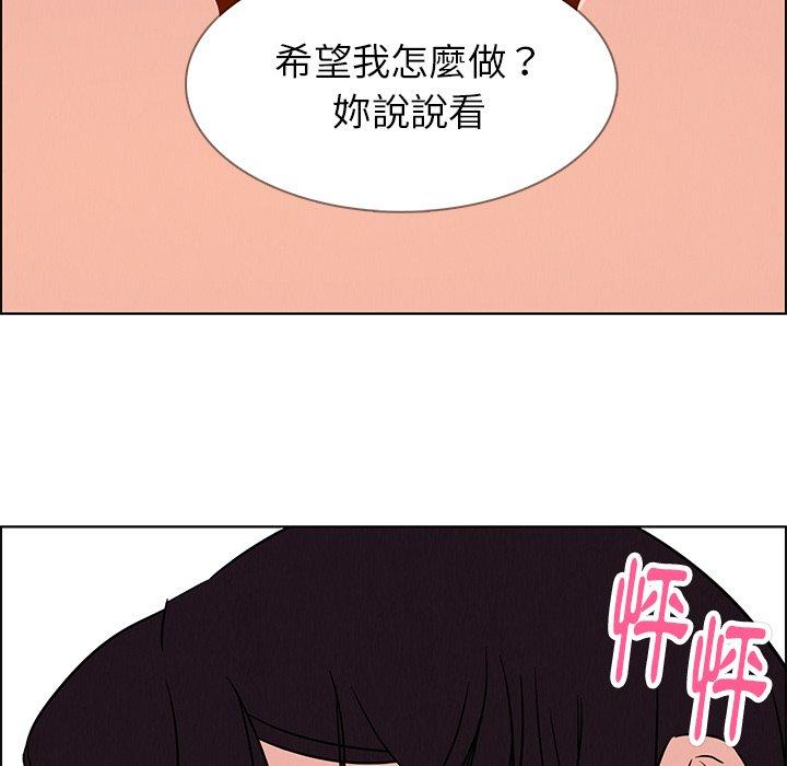 雨聲的誘惑 第 14 話 第125页