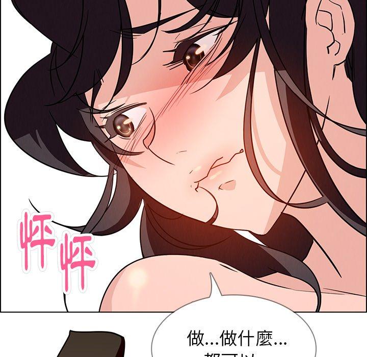 雨聲的誘惑 第 14 話 第126页