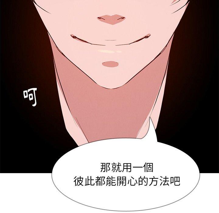 雨聲的誘惑 第 14 話 第129页