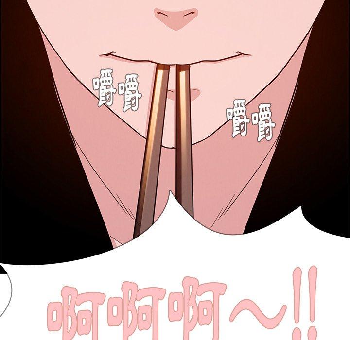 雨聲的誘惑 第 14 話 第134页