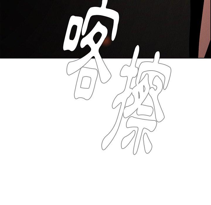 雨聲的誘惑 第 14 話 第142页