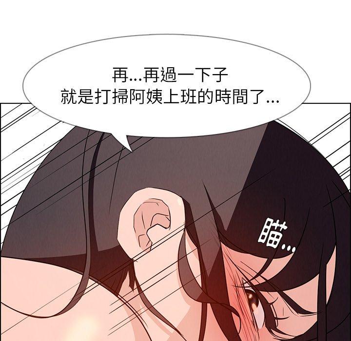 雨聲的誘惑 第 14 話 第77页