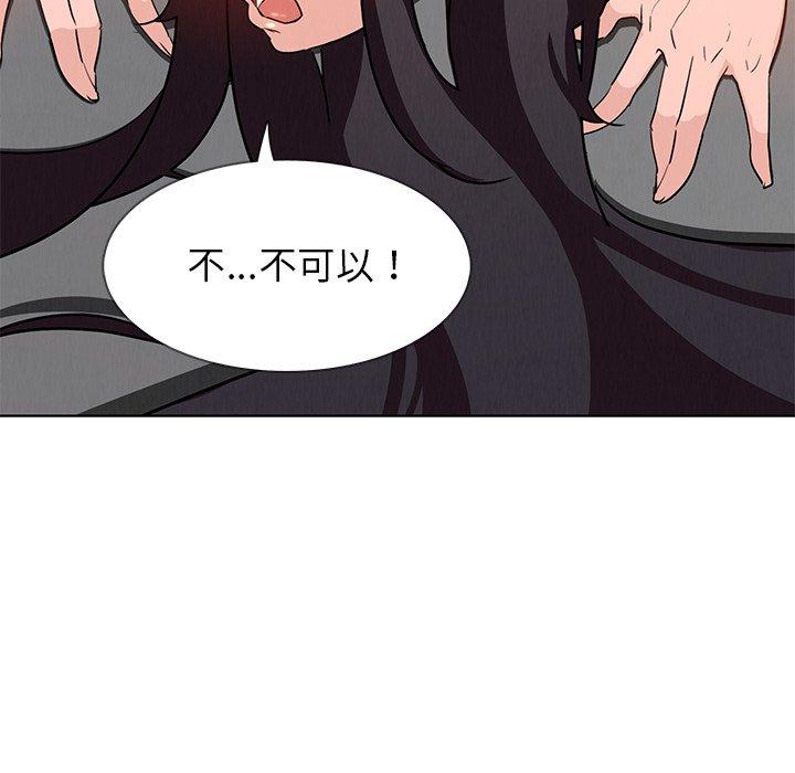雨聲的誘惑 第 14 話 第82页