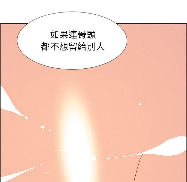 雨聲的誘惑 第 14 話 第83页