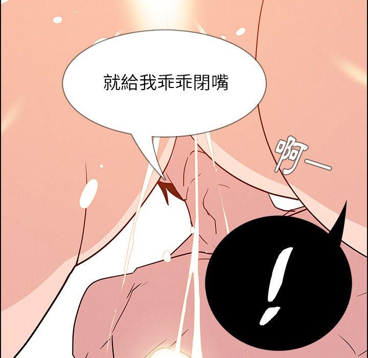 雨聲的誘惑 第 14 話 第84页