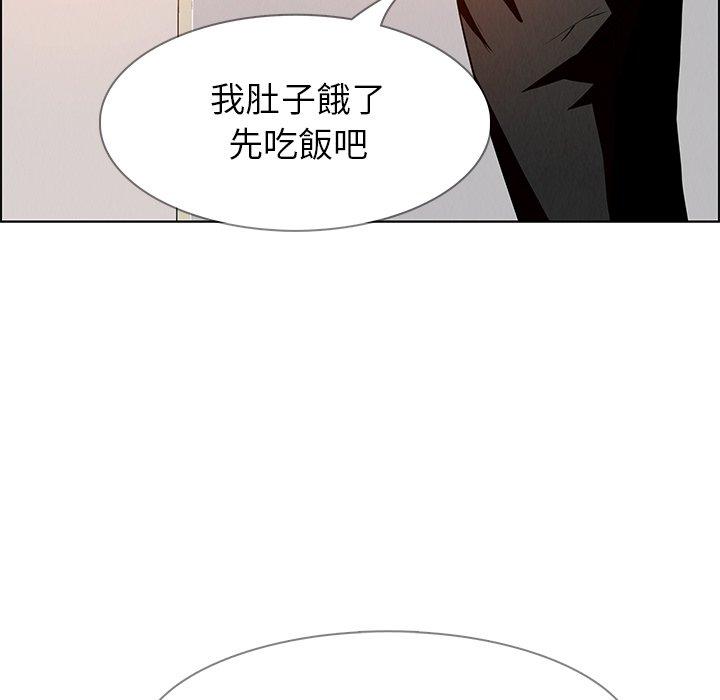 雨聲的誘惑 第 14 話 第91页
