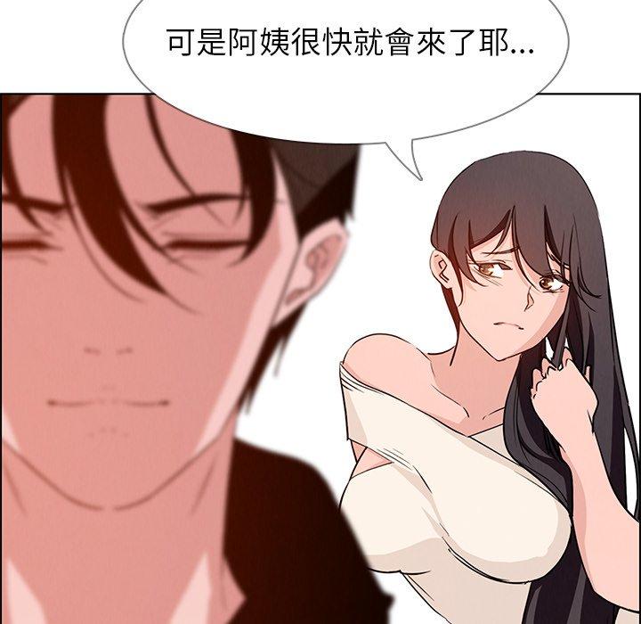 雨聲的誘惑 第 14 話 第92页