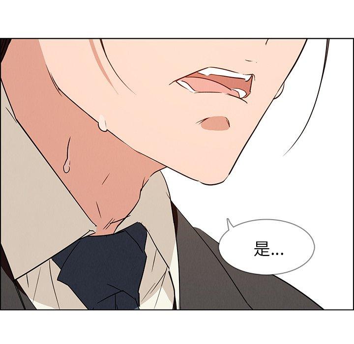 雨聲的誘惑 第 14 話 第58页