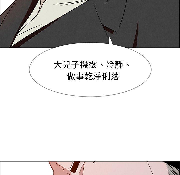 雨聲的誘惑 第 14 話 第61页
