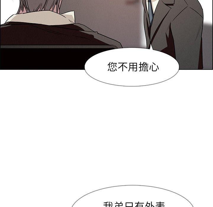 雨聲的誘惑 第 14 話 第65页