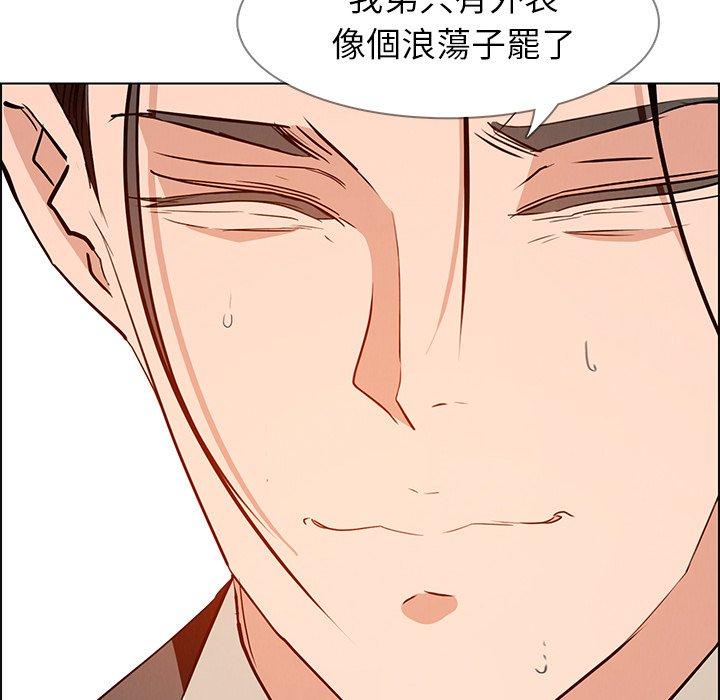 雨聲的誘惑 第 14 話 第66页