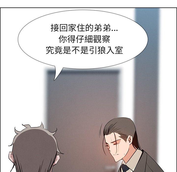 雨聲的誘惑 第 14 話 第64页