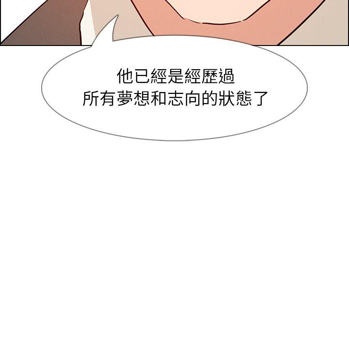 雨聲的誘惑 第 14 話 第67页