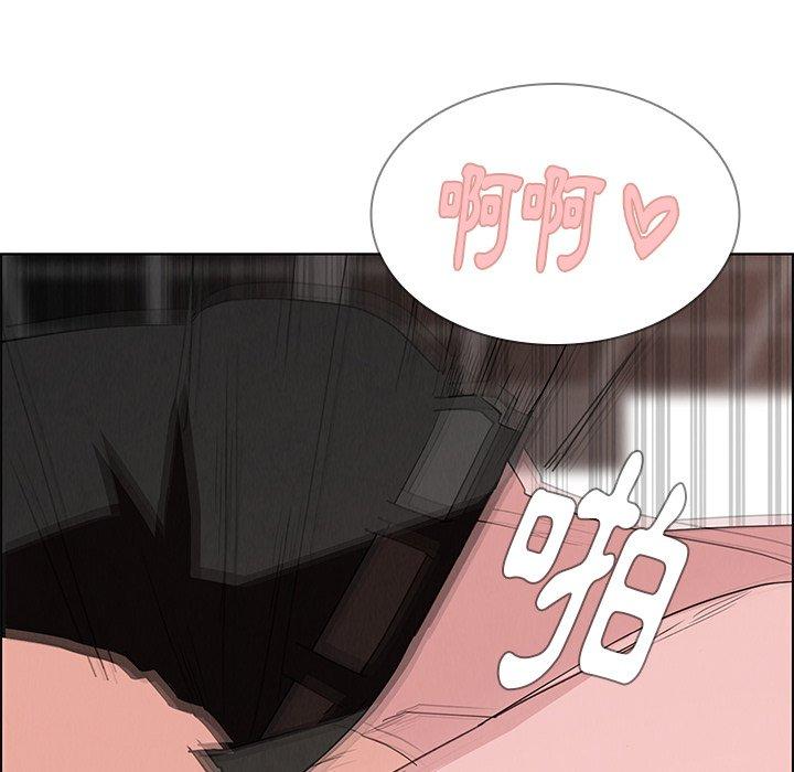 雨聲的誘惑 第 14 話 第73页