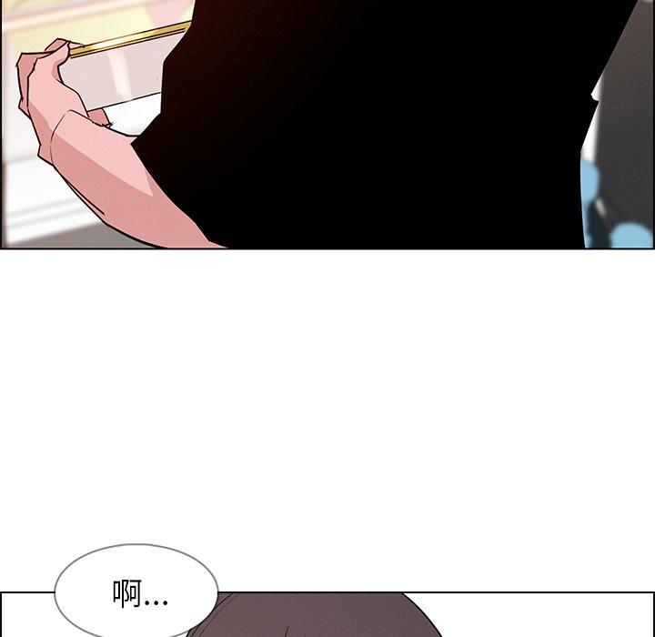 雨聲的誘惑 第 14 話 第96页