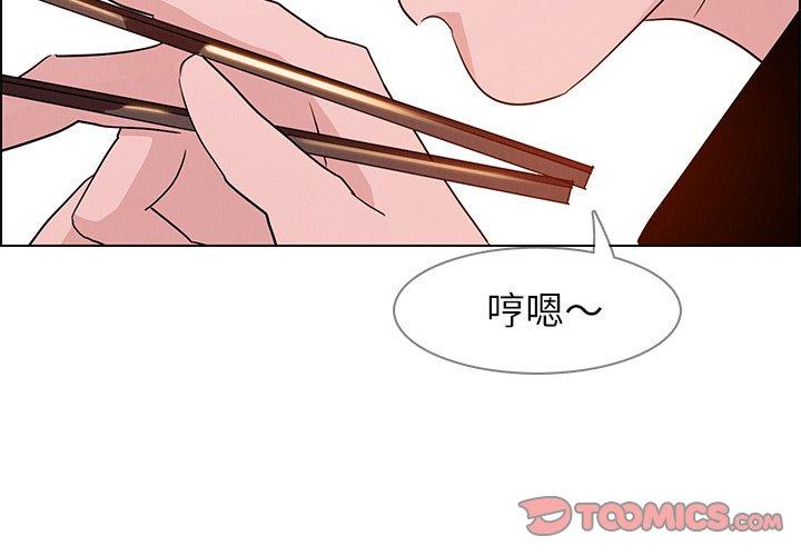 雨聲的誘惑 第 15 話 第3页