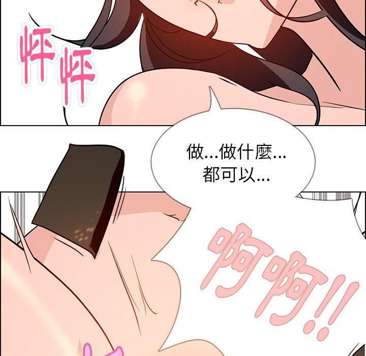 雨聲的誘惑 第 15 話 第9页
