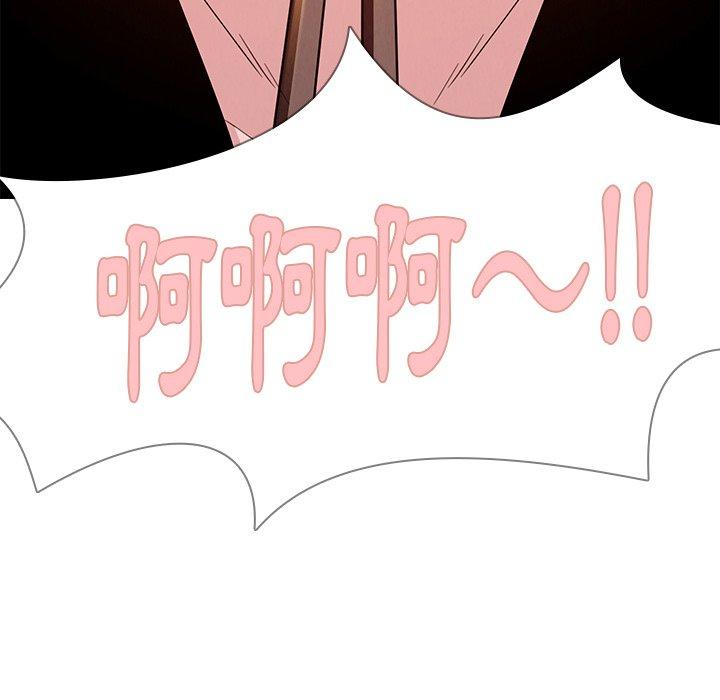 雨聲的誘惑 第 15 話 第17页
