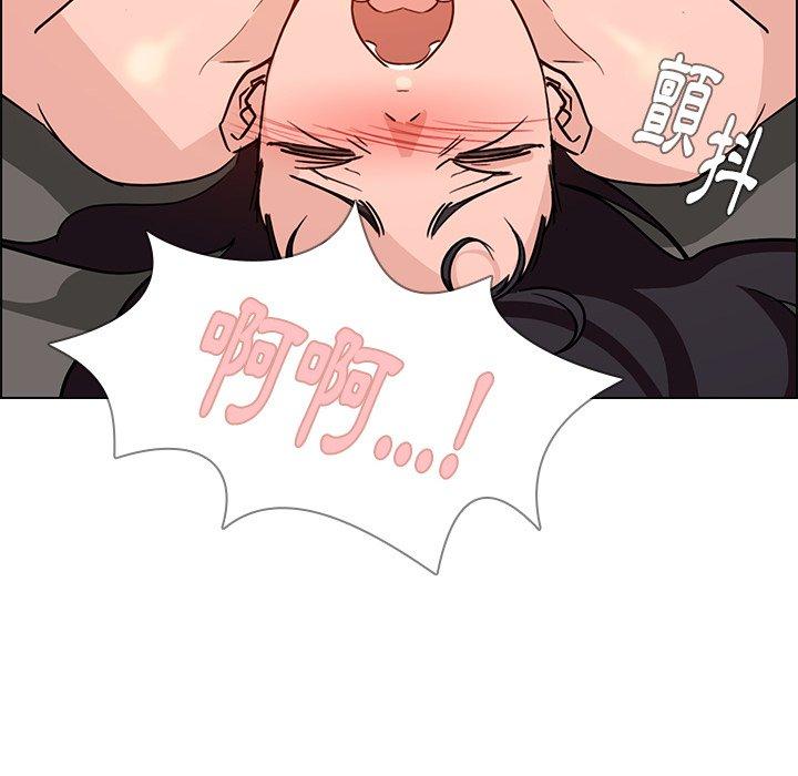 雨聲的誘惑 第 15 話 第15页